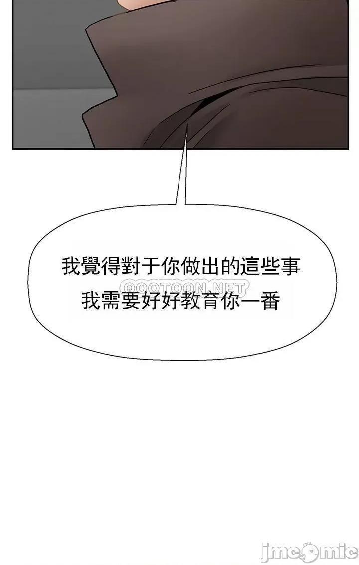 坏老师 坏老师_第50话 第30页