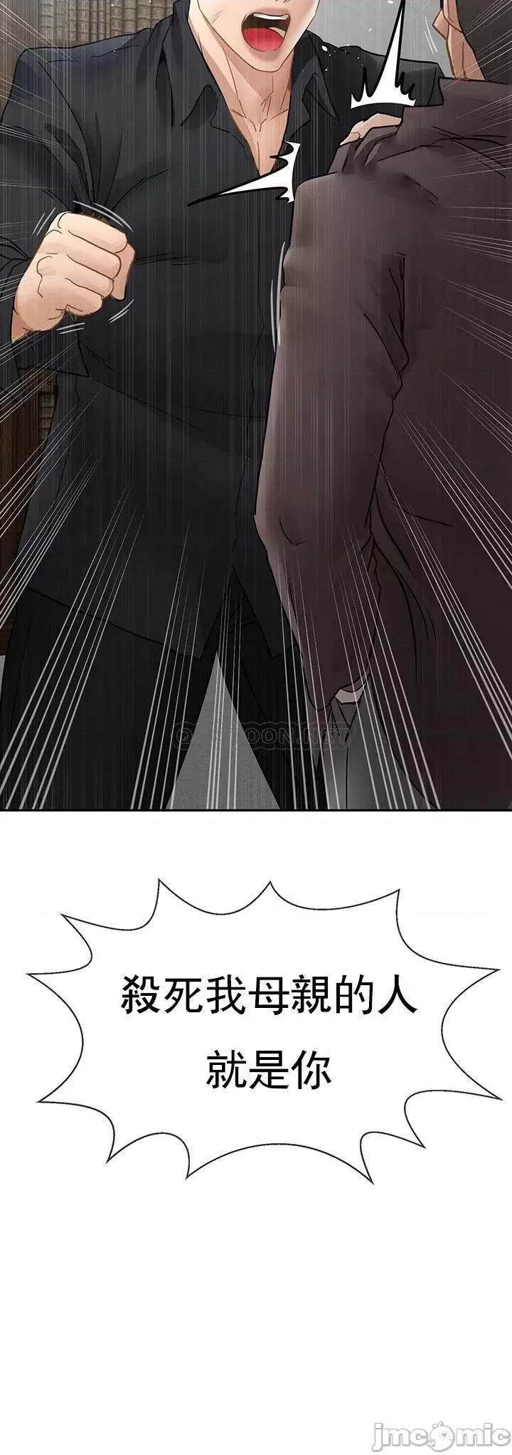 坏老师 坏老师_第50话 第32页