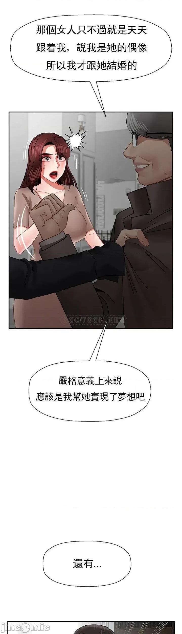 坏老师 坏老师_第50话 第37页
