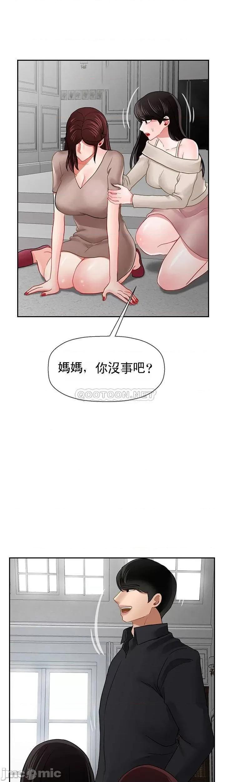 坏老师 坏老师_第50话 第41页