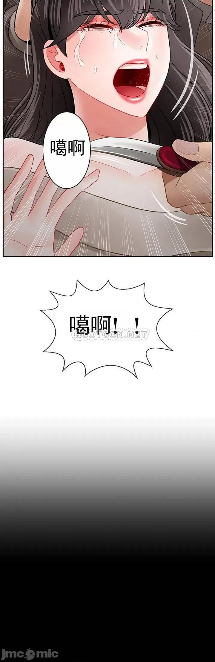 坏老师 坏老师_第50话 第48页