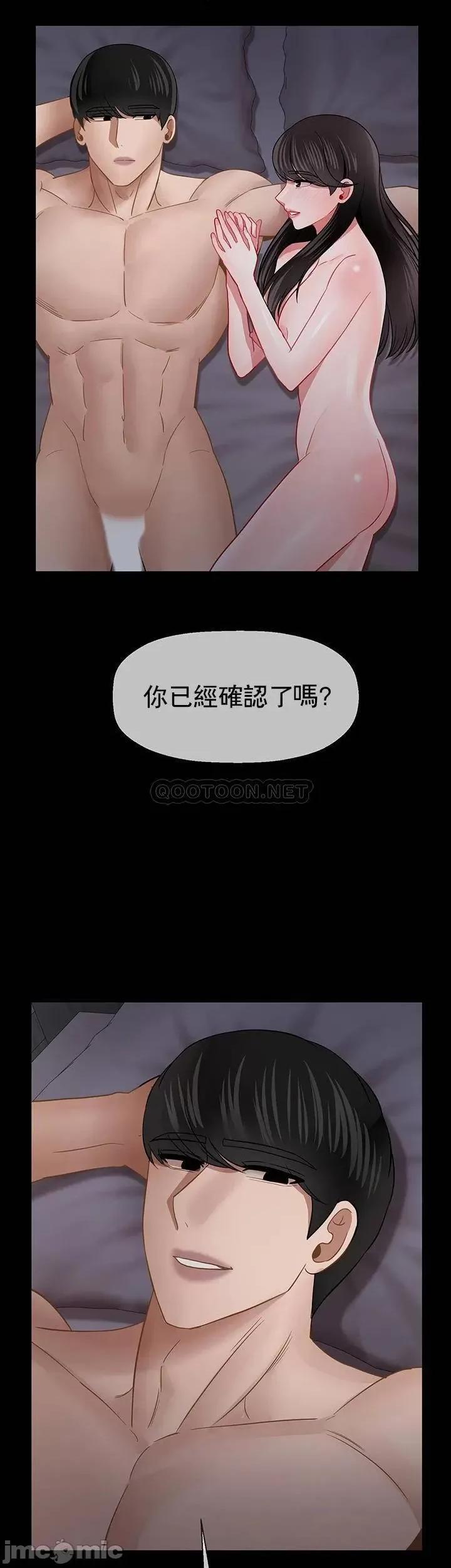 坏老师 坏老师_第50话 第49页