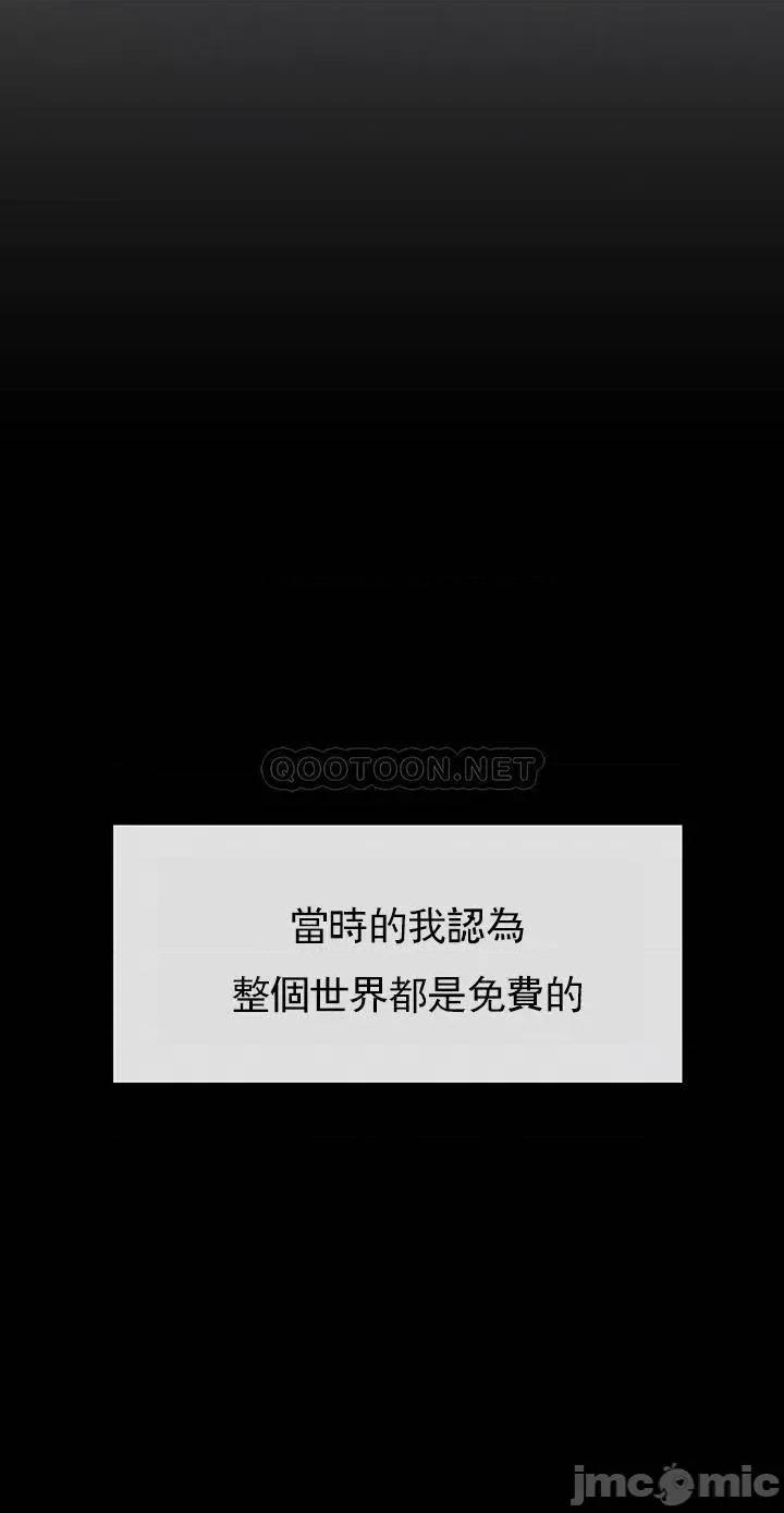 坏老师 坏老师_第51话_-_因果报应 第4页