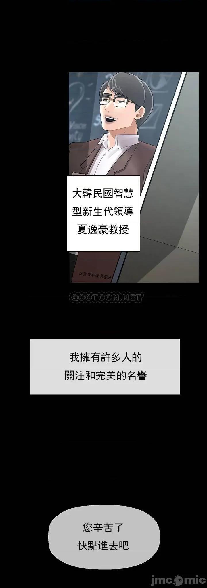 坏老师 坏老师_第51话_-_因果报应 第10页