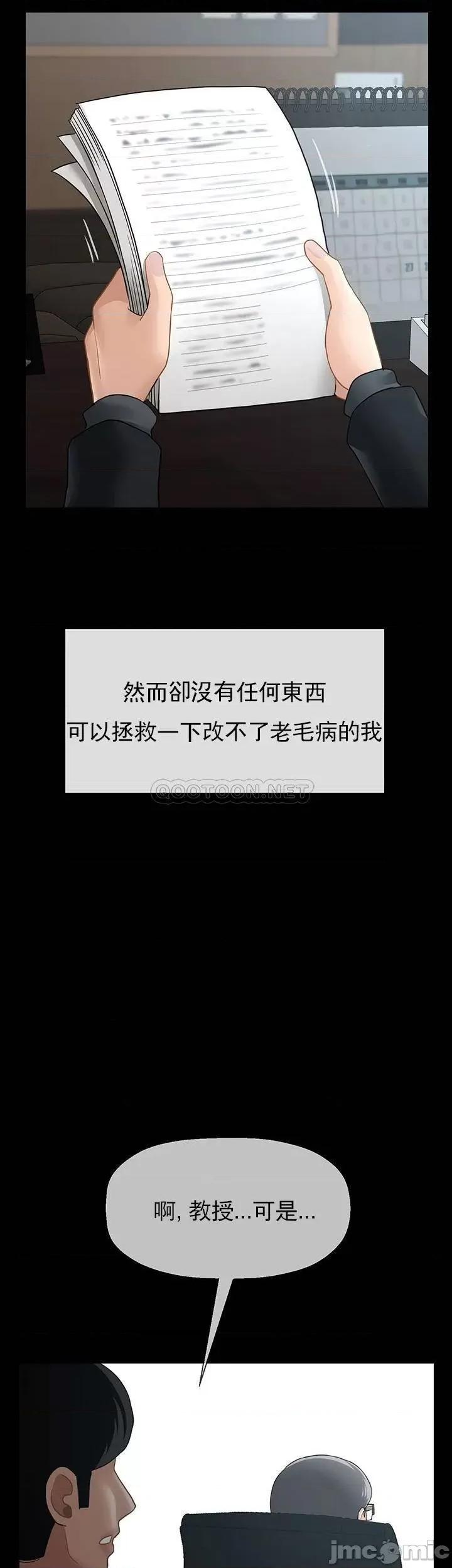 坏老师 坏老师_第51话_-_因果报应 第11页