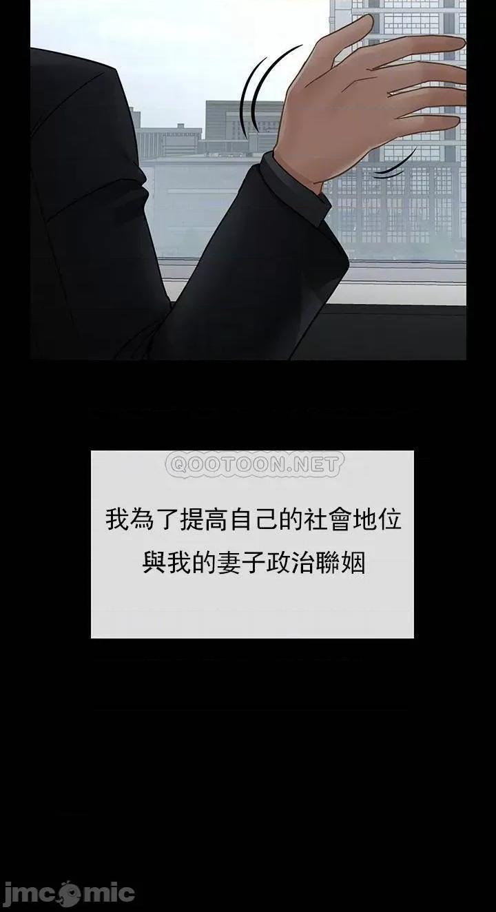坏老师 坏老师_第51话_-_因果报应 第14页