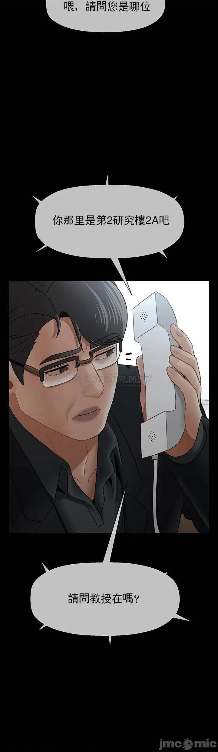 坏老师 坏老师_第51话_-_因果报应 第18页