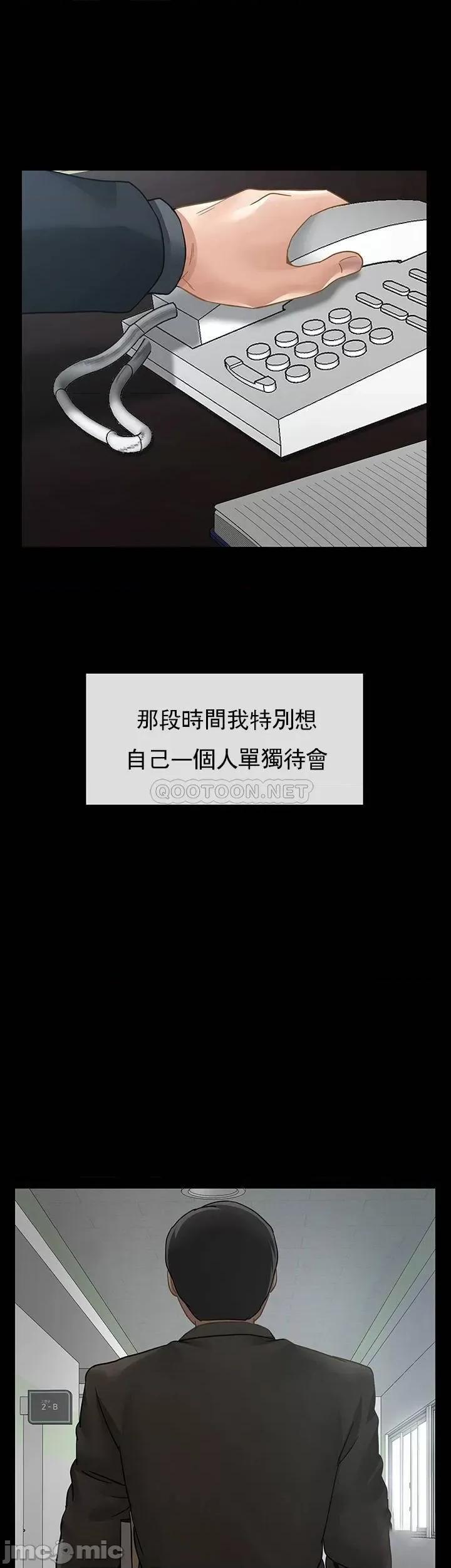 坏老师 坏老师_第51话_-_因果报应 第19页