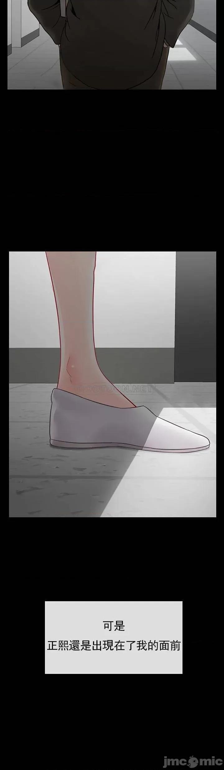 坏老师 坏老师_第51话_-_因果报应 第20页