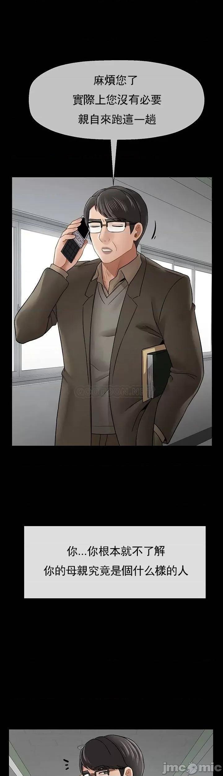 坏老师 坏老师_第51话_-_因果报应 第21页