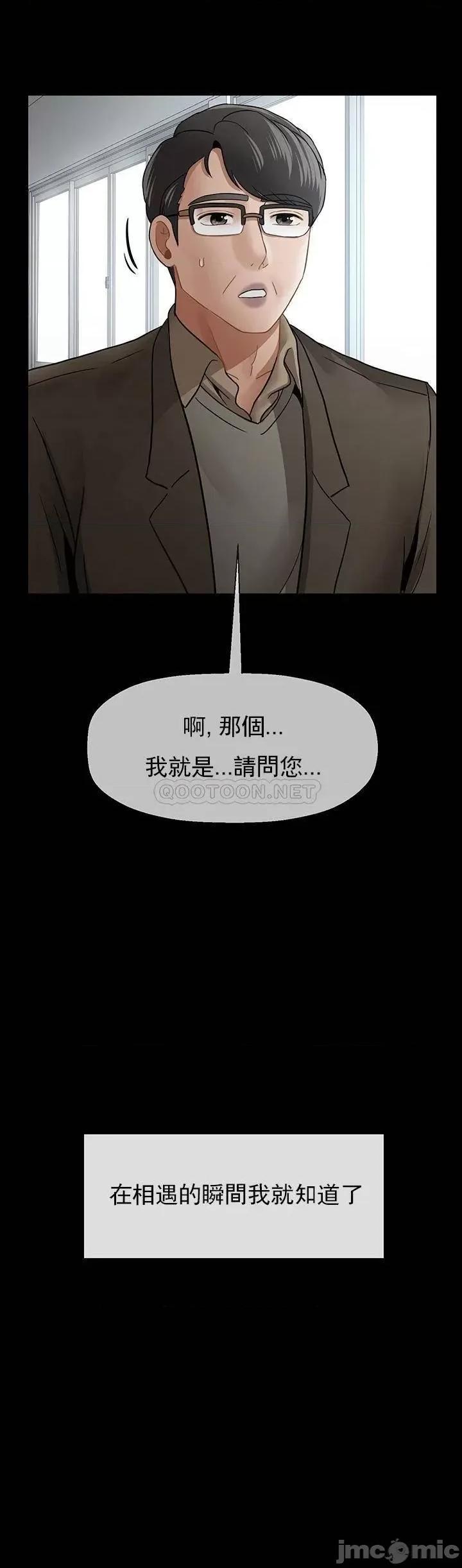 坏老师 坏老师_第51话_-_因果报应 第28页