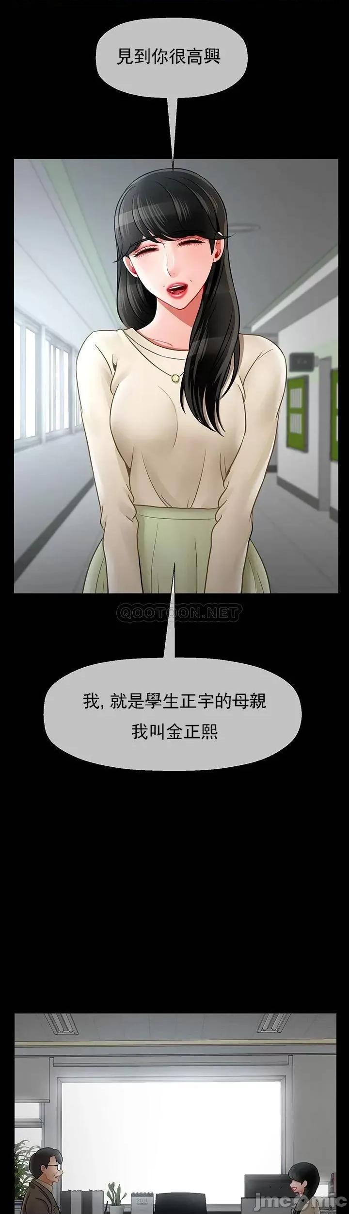 坏老师 坏老师_第51话_-_因果报应 第29页