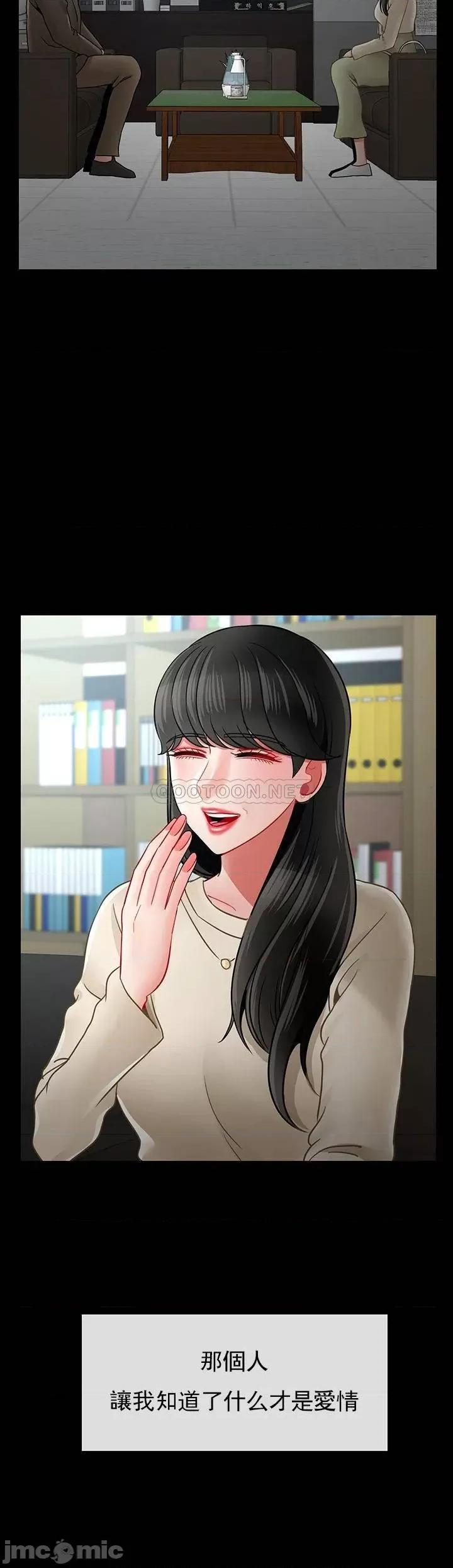 坏老师 坏老师_第51话_-_因果报应 第30页