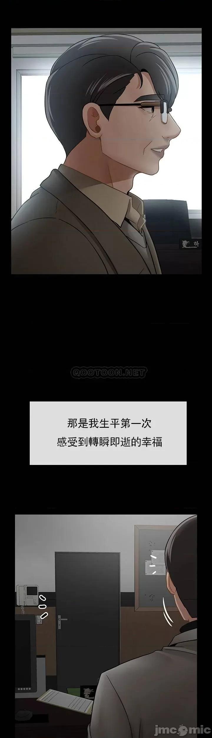 坏老师 坏老师_第51话_-_因果报应 第31页