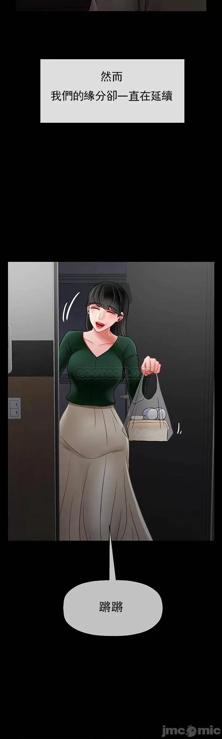 坏老师 坏老师_第51话_-_因果报应 第32页
