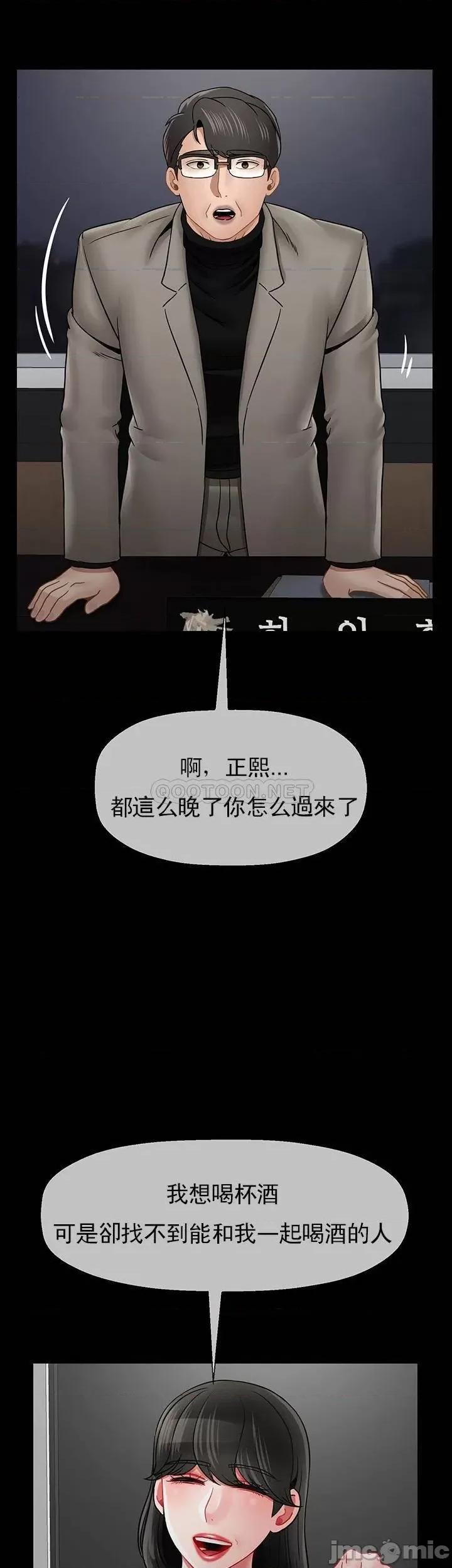 坏老师 坏老师_第51话_-_因果报应 第33页