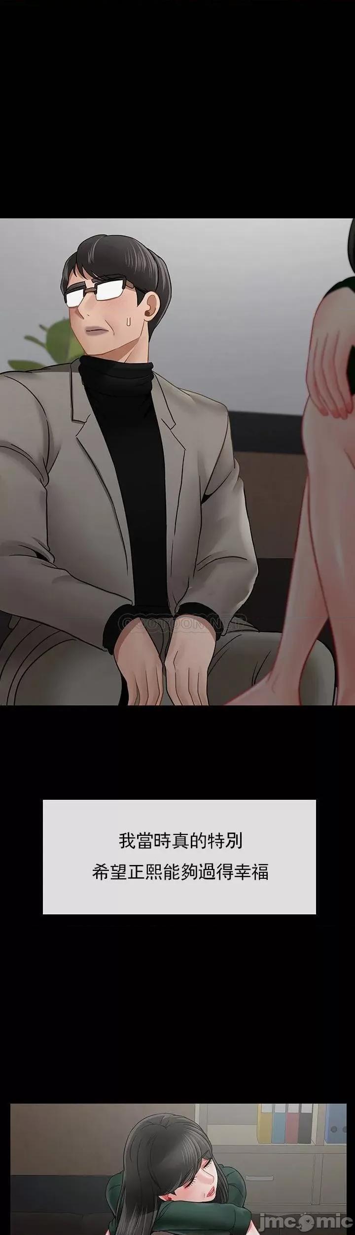 坏老师 坏老师_第51话_-_因果报应 第35页