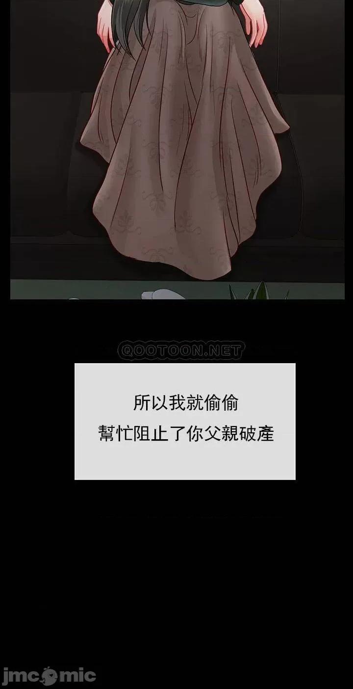 坏老师 坏老师_第51话_-_因果报应 第36页
