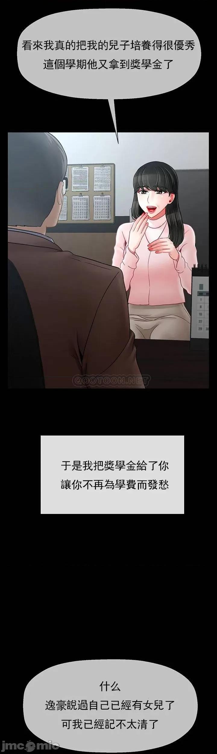 坏老师 坏老师_第51话_-_因果报应 第37页