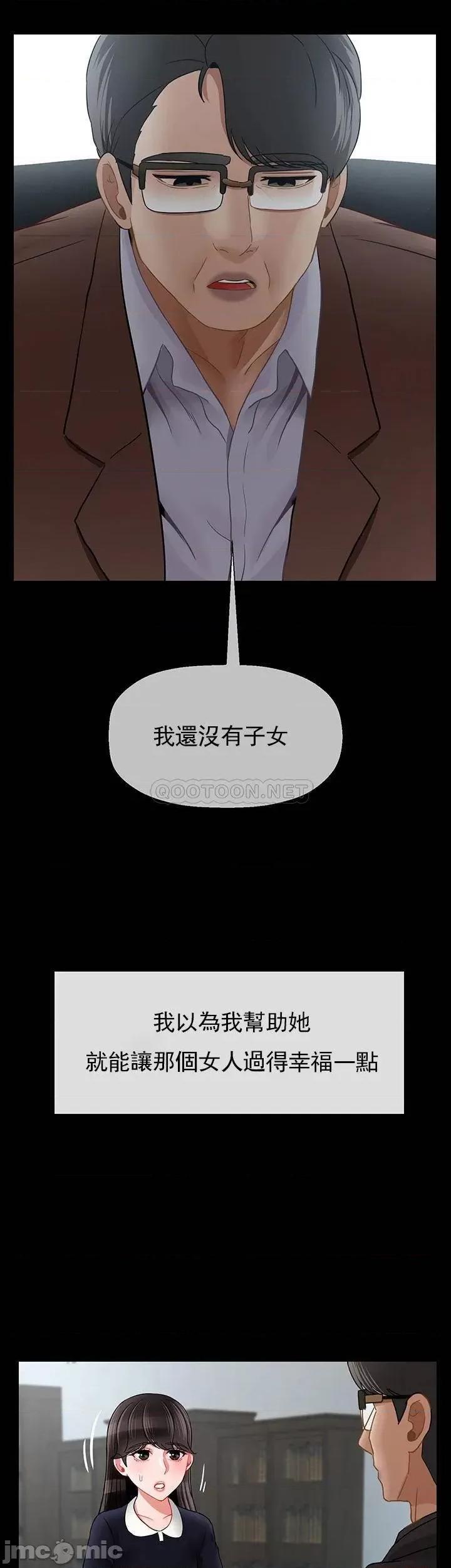 坏老师 坏老师_第51话_-_因果报应 第39页
