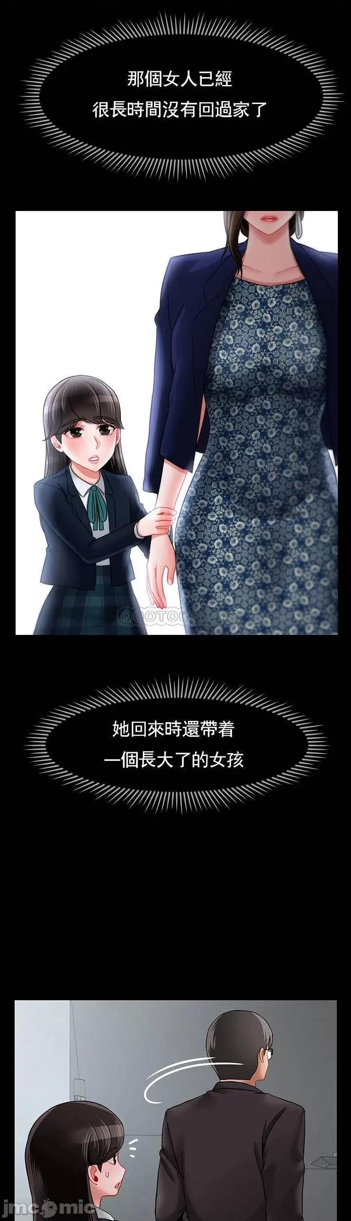 坏老师 坏老师_第51话_-_因果报应 第41页