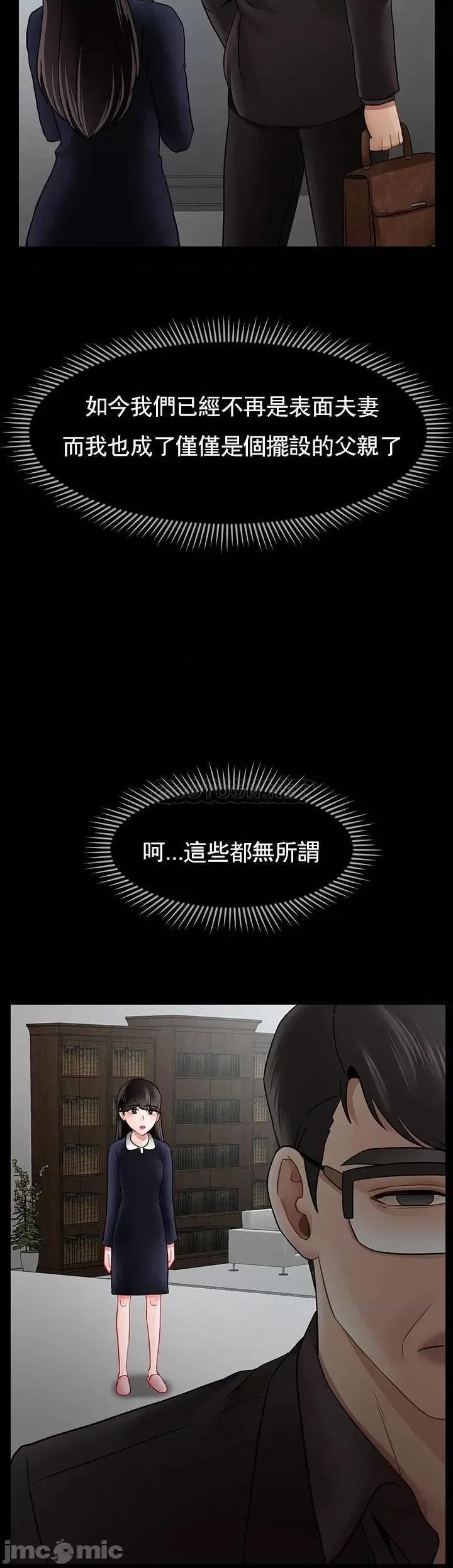 坏老师 坏老师_第51话_-_因果报应 第42页