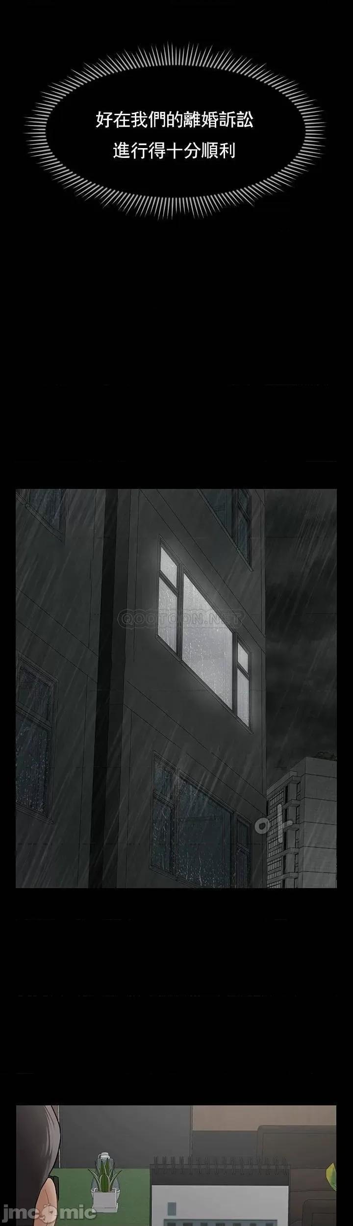 坏老师 坏老师_第51话_-_因果报应 第43页