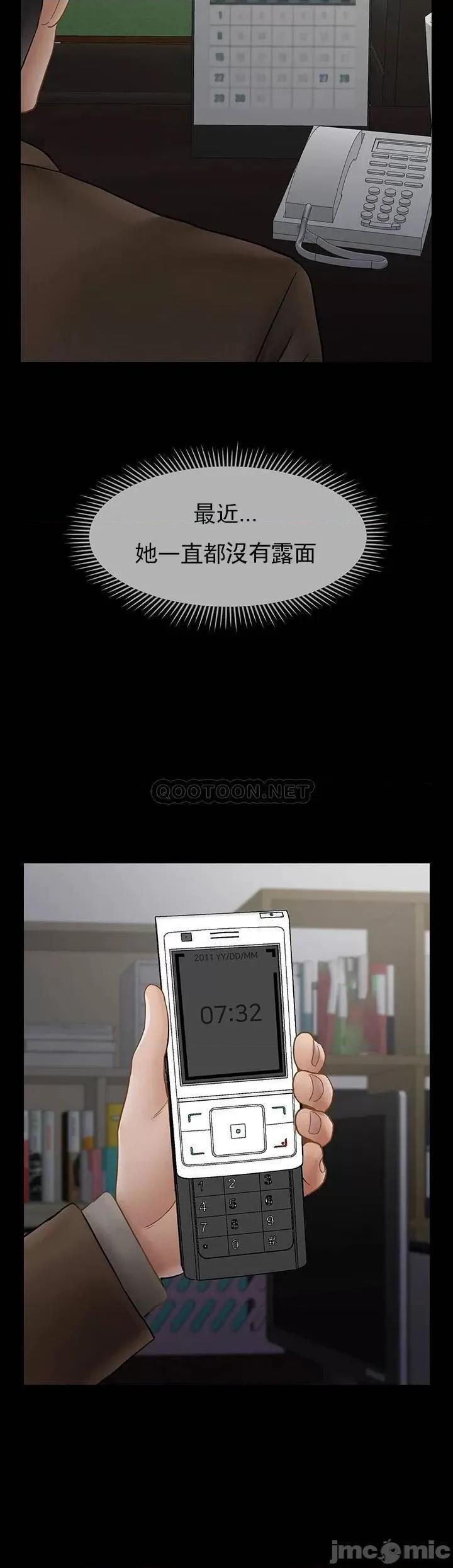 坏老师 坏老师_第51话_-_因果报应 第44页