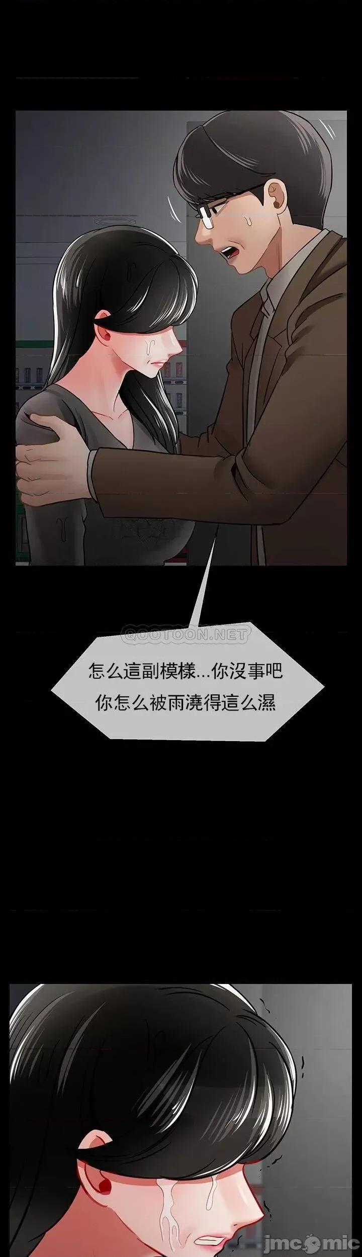 坏老师 坏老师_第51话_-_因果报应 第49页