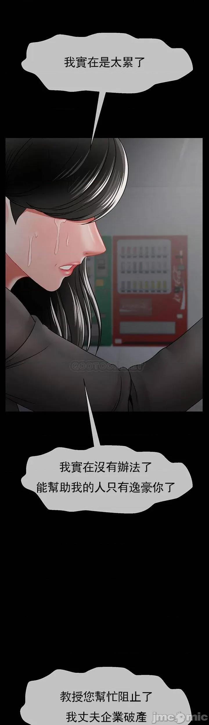 坏老师 坏老师_第51话_-_因果报应 第53页