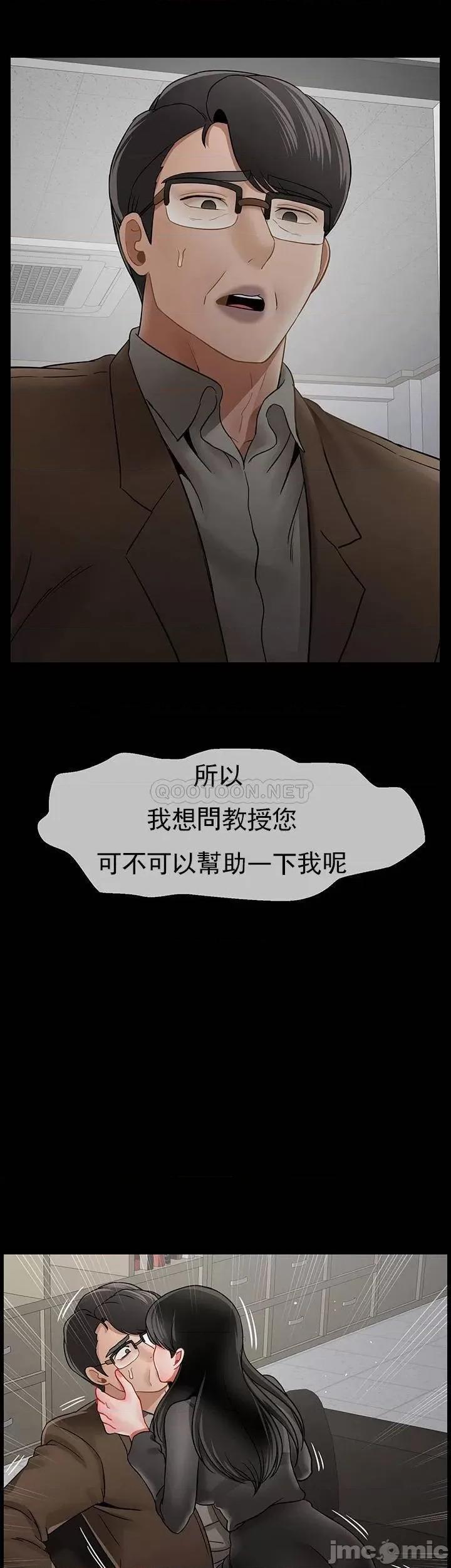 坏老师 坏老师_第51话_-_因果报应 第55页