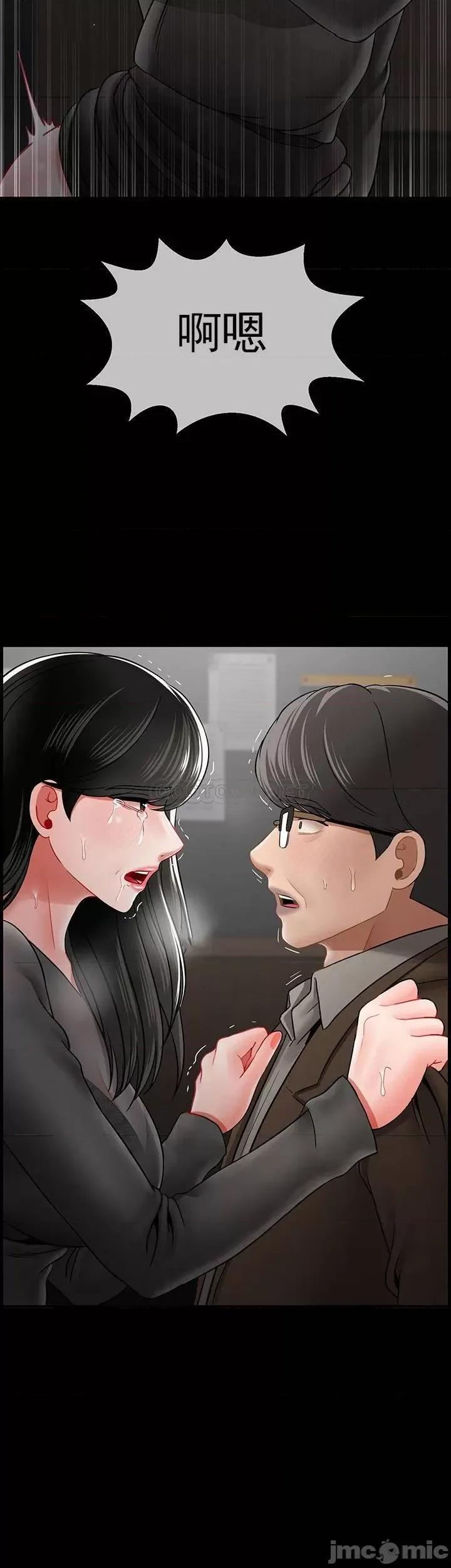 坏老师 坏老师_第52话_-_不，不要啊...！ 第3页