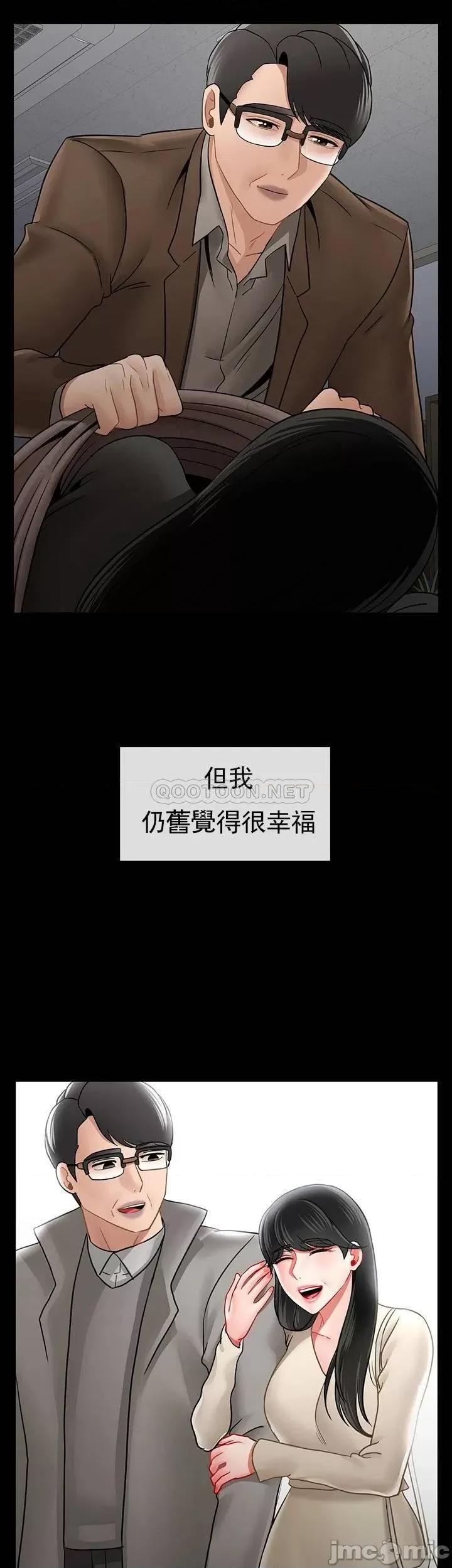坏老师 坏老师_第52话_-_不，不要啊...！ 第6页