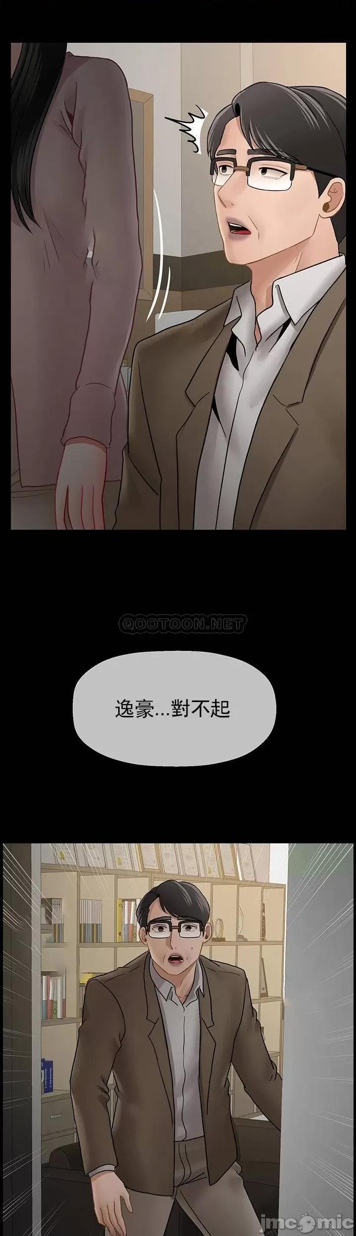 坏老师 坏老师_第52话_-_不，不要啊...！ 第10页
