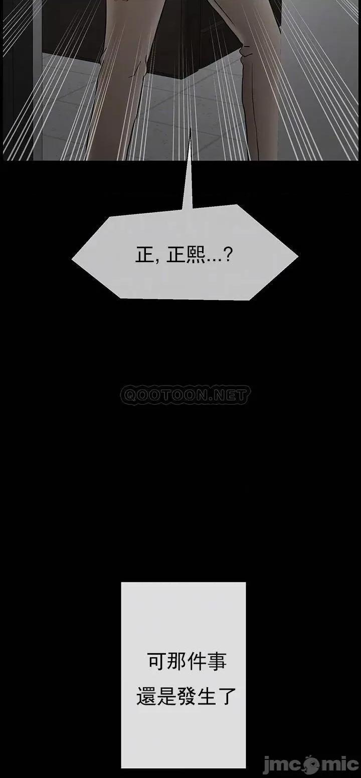 坏老师 坏老师_第52话_-_不，不要啊...！ 第11页