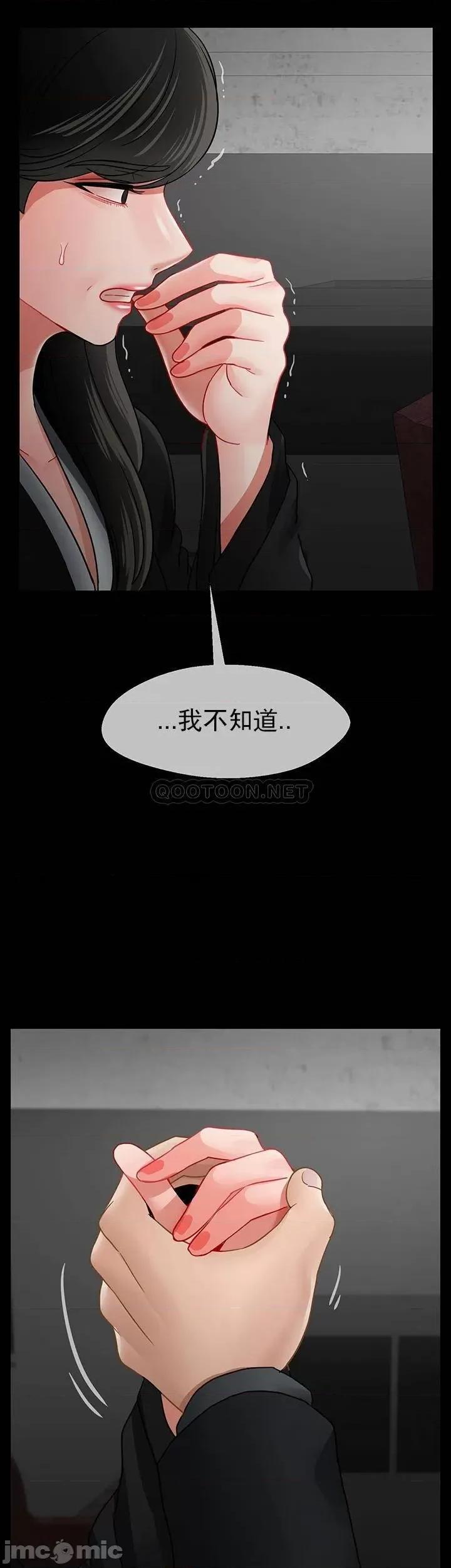 坏老师 坏老师_第52话_-_不，不要啊...！ 第16页