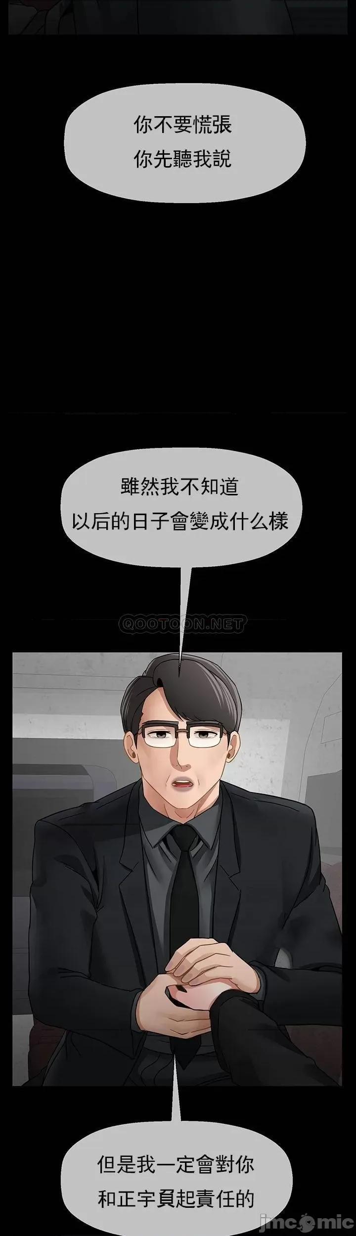 坏老师 坏老师_第52话_-_不，不要啊...！ 第17页