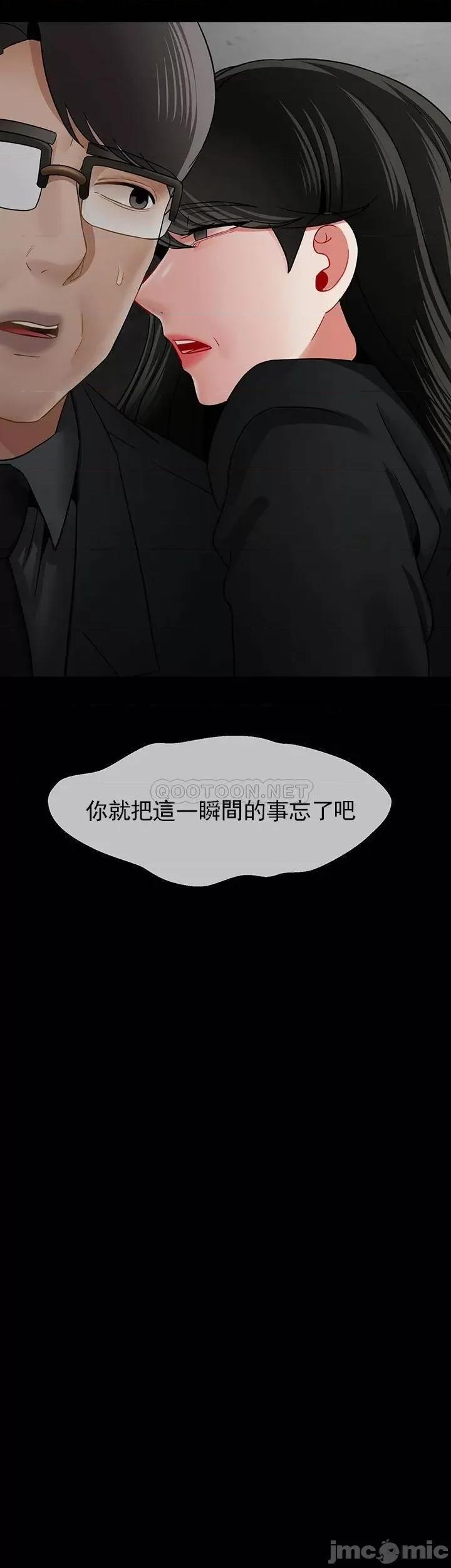 坏老师 坏老师_第52话_-_不，不要啊...！ 第20页