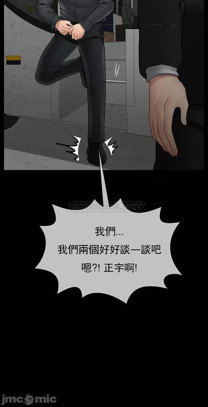 坏老师 坏老师_第52话_-_不，不要啊...！ 第23页