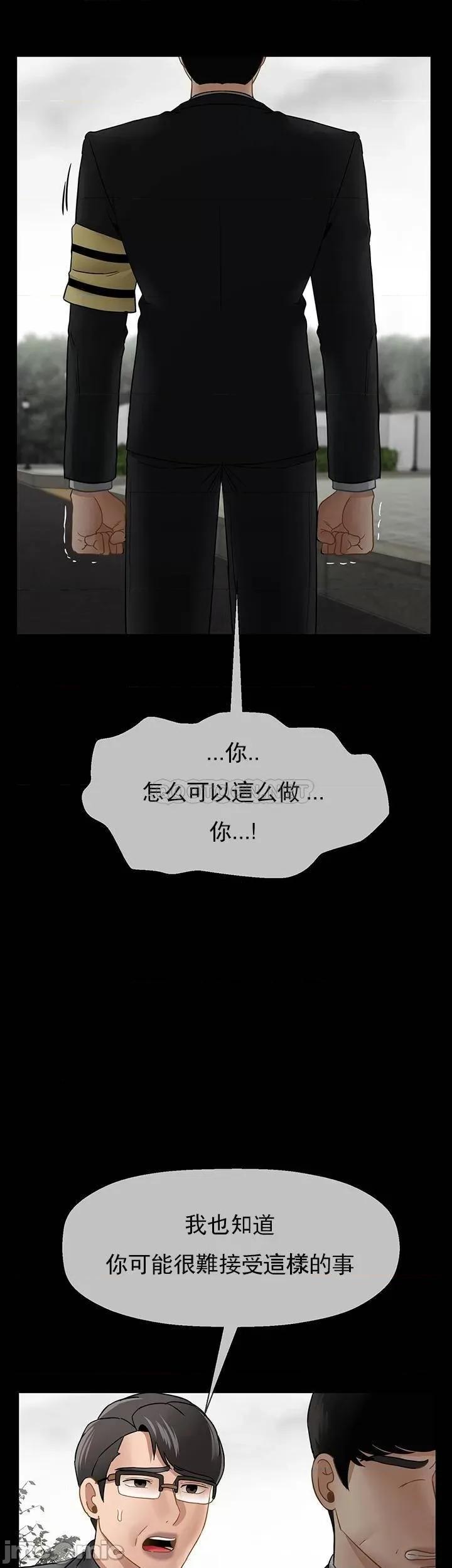 坏老师 坏老师_第52话_-_不，不要啊...！ 第24页