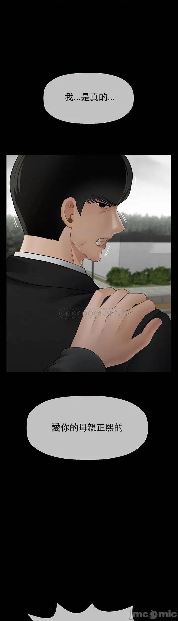 坏老师 坏老师_第52话_-_不，不要啊...！ 第26页