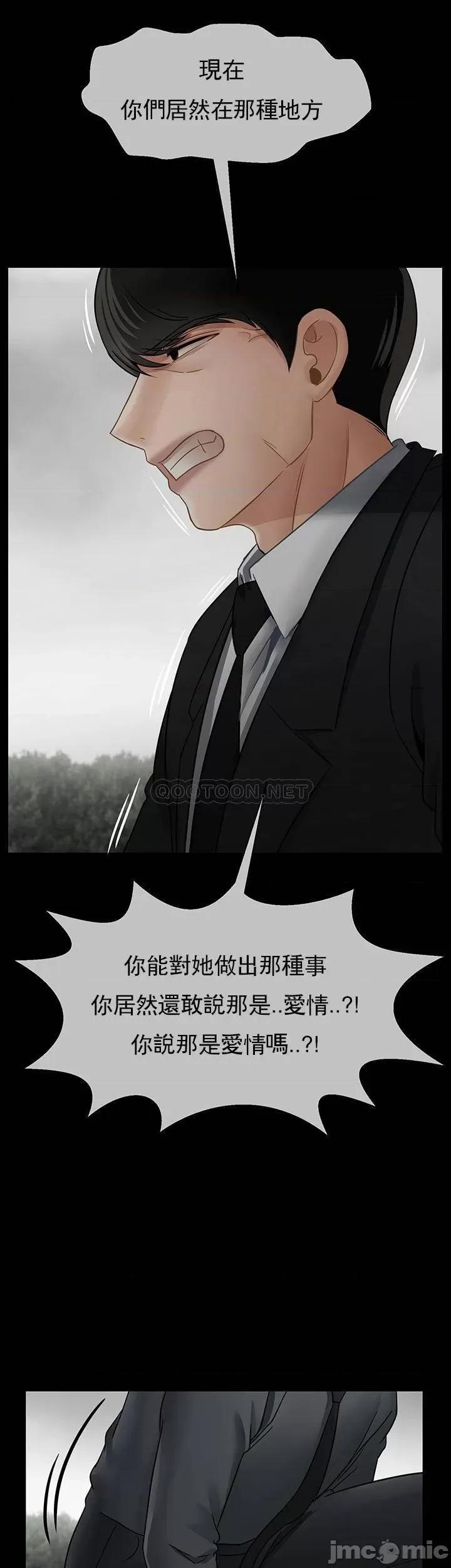 坏老师 坏老师_第52话_-_不，不要啊...！ 第28页