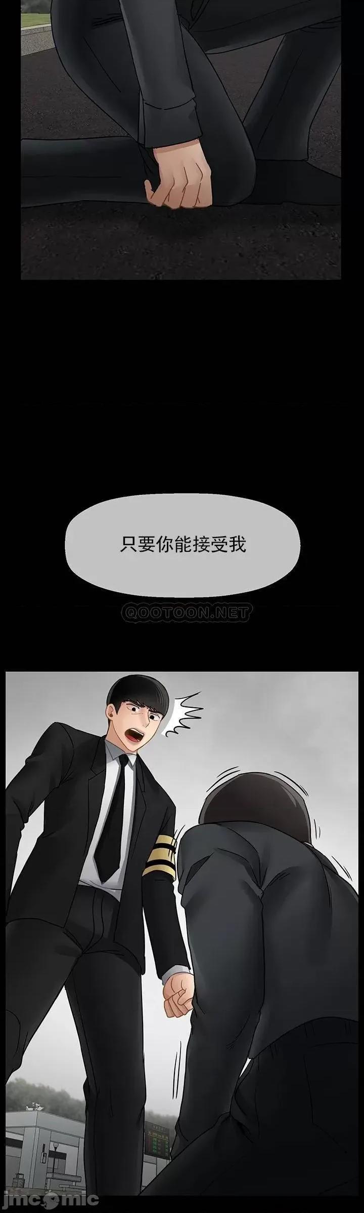 坏老师 坏老师_第52话_-_不，不要啊...！ 第29页