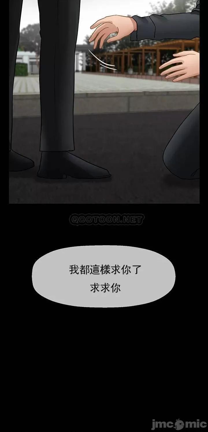 坏老师 坏老师_第52话_-_不，不要啊...！ 第31页