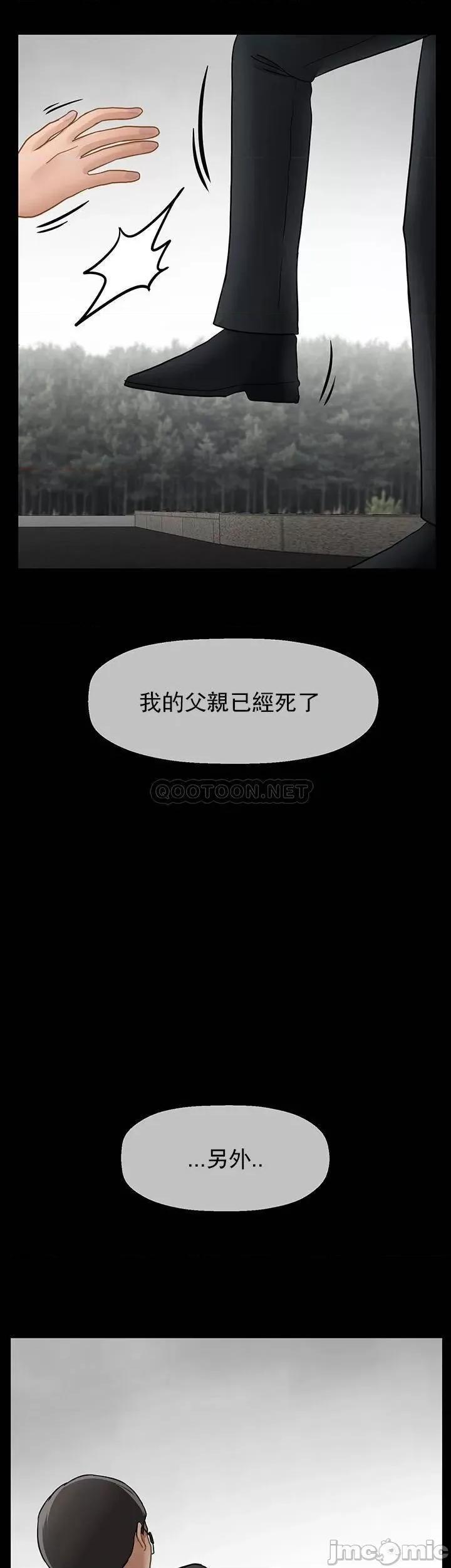 坏老师 坏老师_第52话_-_不，不要啊...！ 第34页