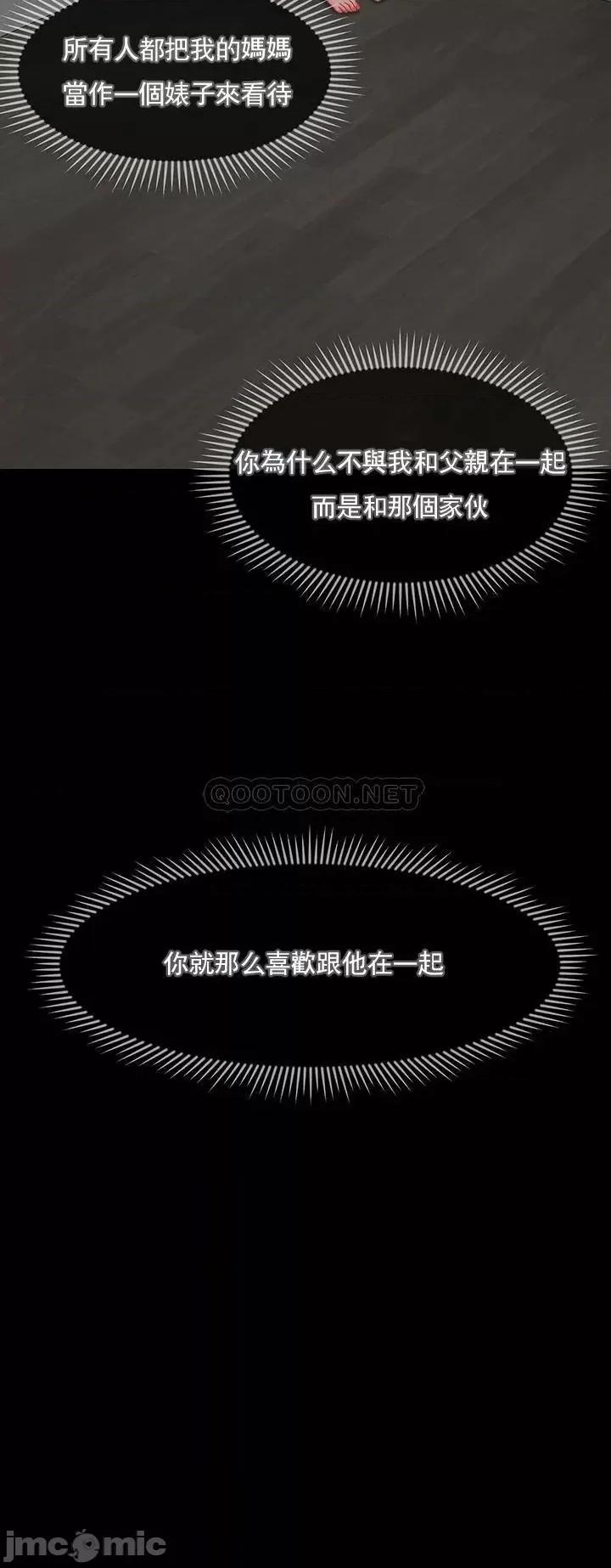 坏老师 坏老师_第52话_-_不，不要啊...！ 第37页