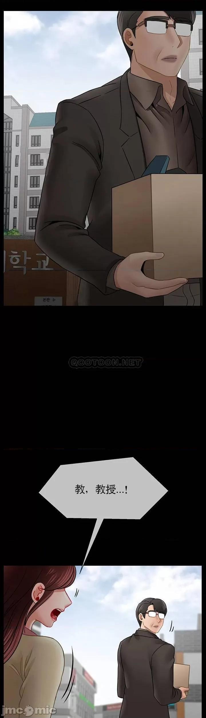 坏老师 坏老师_第52话_-_不，不要啊...！ 第46页