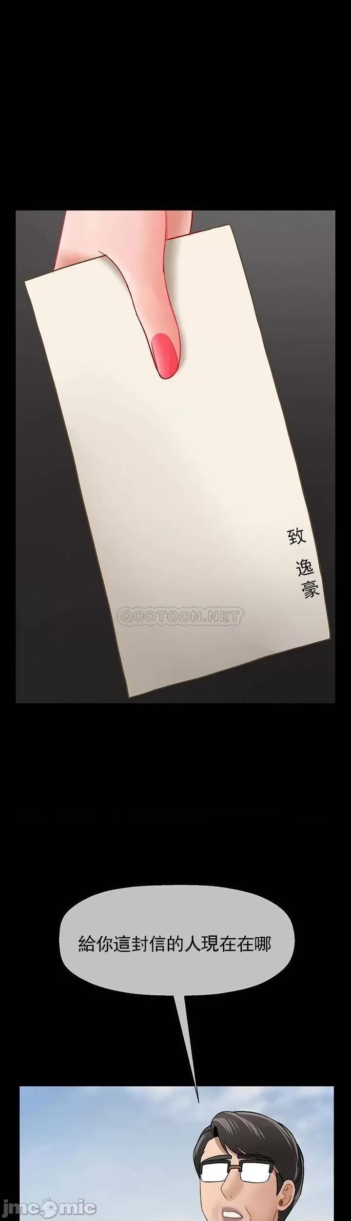 坏老师 坏老师_第52话_-_不，不要啊...！ 第48页