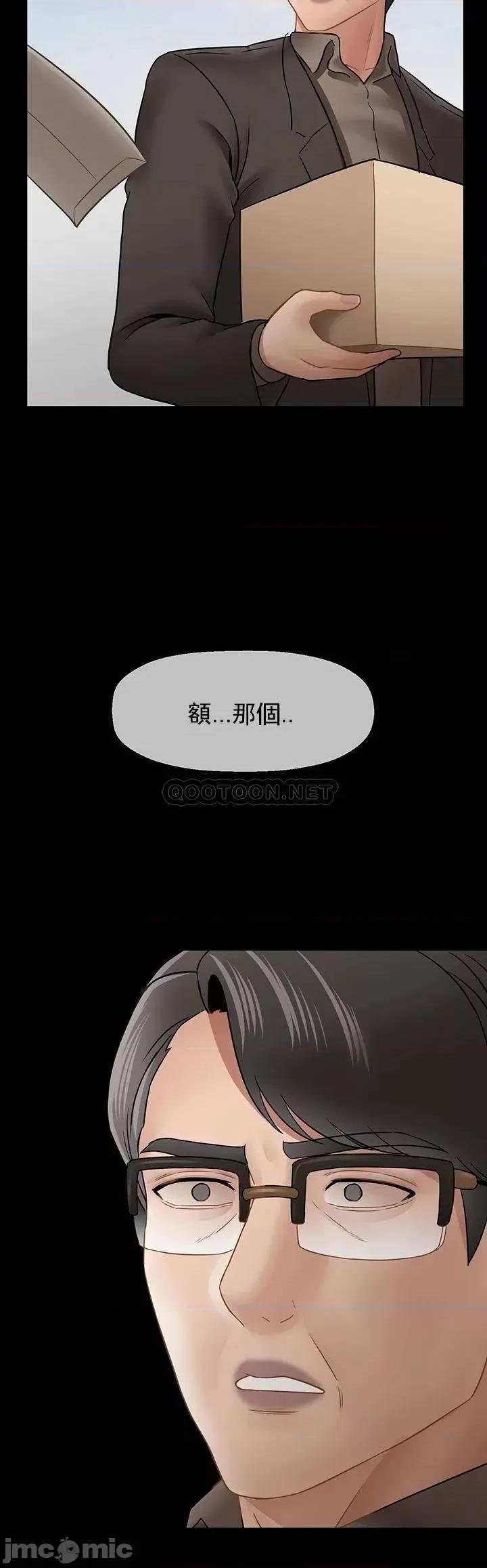 坏老师 坏老师_第52话_-_不，不要啊...！ 第49页