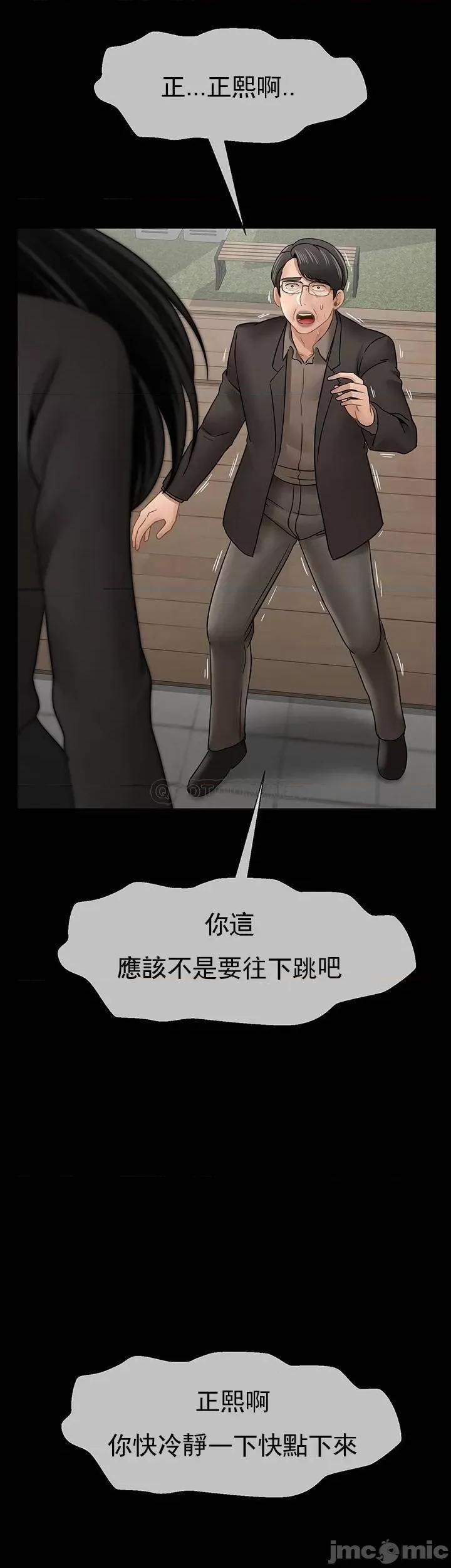 坏老师 坏老师_第52话_-_不，不要啊...！ 第54页